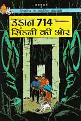 उदअन् 714 स्य्द्नेय् कि और् cover image