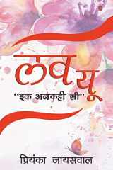 Love you "Ek Ankahi Si" cover image