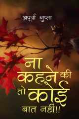 Na Kehne Ki Toh Koi Baat Nahi! cover image