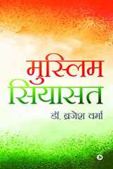 Muslim Siyasat cover image