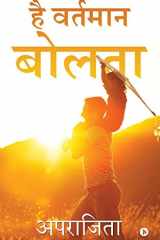 Hai Vartman Bolta cover image