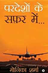 Pardeshon Ke Safar Mein... cover image