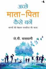 Achche Mata Pita Kaise Bane cover image
