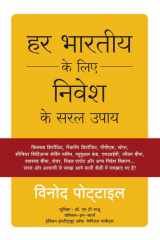 Har Bharatiye ke Liye Nivesh Ke Saral Upay cover image