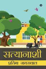 Satyanashi cover image