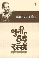 BUNI HUI RASSI cover image