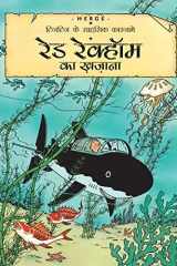 रेड रेखम्स टिरेजर cover image