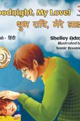 शुभ रात्रि, मेरे लाडले! English Hindi Bilingual cover image