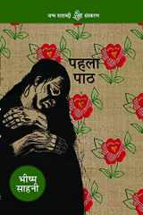 Pahala Path cover image