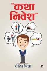 Katha Nivesh cover image