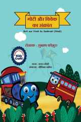Goti aur Vivek ka Sankrant cover image