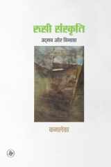 Rusi Sanskriti Udbhav Aur Vinash cover image