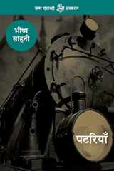 Patriyan cover image