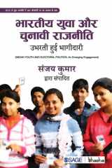 Indian Youth and Electoral Politics An Emerging Engagement cover image