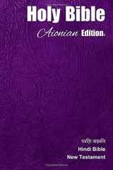 Holy Bible Aionian Edition: Hindi Bible - New Testament cover image