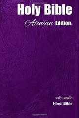 Holy Bible Aionian Edition: Hindi Bible cover image
