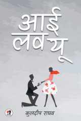 I love you cover image