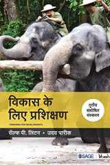 Training for Development cover image