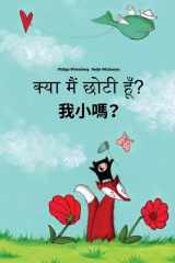 Kya Maim Choti Hum? Wo Xiao Ma? Hindi-Chinese/Mandarin Chinese [Traditional]: Children's Picture Book (Bilingual Edition) cover image