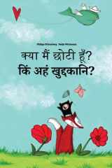 Kim aham kudukkosmi? Am I small? cover image