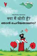 Kya Maim Choti Hum? Nan Ceriyatanea? Hindi-Malayalam: Children's Picture Book (Bilingual Edition) cover image