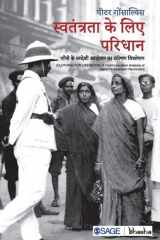 Swatantrata Ke Liye Paridhan Gandhi ke Swadeshi Andolan ka Sampreshan Vishleshan cover image