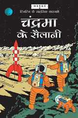 इक्सप्लोर आन द मून cover image