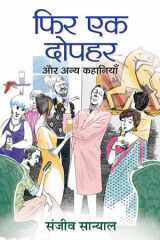 Phir Ek Dopahar Aur Anya Kahaniyan Phir Ek Dopahar Aur Anya Kahaniyan: Another Afternoon and Other Stories by Sanyal, Sanjeev cover image