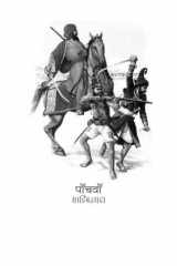 Panchwan Sahibzada cover image