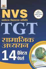 Nvs Navodaya Vidyalaya Samiti Tgt Samajik Adhyayan (14 Practice Papers) NVS NAVODAYA VIDYALAYA SAMITI TGT SAMAJIK ADHYAYAN 14 PRACTICE PAPERS: Preparing for NVS TGT Social Studies Exam by SRIVASTAVA EVAM VERMA cover image