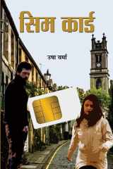 Sim Card Sim Card Hindi Edition: SIM Card by Usha Verma cover image