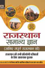 Rajasthan Samanya Gyan Bestseller Book by Varun Gehlot: RAJASTHAN SAMANYA GYAN cover image