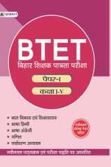 Btet Bihar Shikshak Patrata Pariksha Paper-I (Class :I - V ) BTET BIHAR SHIKSHAK PATRATA PARIKSHA PAPER-I CLASS: I - V: Your Guide to Bihar Teacher Eligibility Test by RAKESH JHA cover image