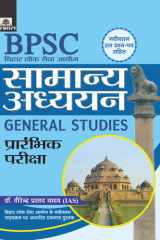 Bpsc Bihar Lok Seva Aayog Samanya Adhyayan Prarambhik Pariksha - Competitive Exam Book 2021 Bestseller Book by Dr. Virendra Prasad Yadav IAS: BPSC BIHAR LOK SEVA AAYOG SAMANYA ADHYAYAN PRARAMBHIK PARIKSHA - Competitive Exam Book 2021 cover image