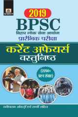 Uttar Pradesh Madhyamik Shiksha Seva Chayan Board Prashikshit Snatak Shikshak (Tgt) Sanskrit Chayan Pariksha 14 Practice Sets UP TGT Sanskrit Exams 14 Practice Sets: Mastering Sanskrit for Teaching Posts by Team Prabhat cover image