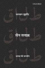 Teen Talaq Aastha ki C haan-Been cover image
