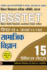 BTET BIHAR SHIKSHAK PATRA A PARIKSHA PAPER - II (CLASS : VI - VIII) SAMAJIK VIGYAN/SAMAJIK ADHYAYAN 15 PRACTICE SETS Bestseller Book by VINOD KUMAR: BTET BIHAR SHIKSHAK PATRA A PARIKSHA PAPER - II (CLASS : VI - VIII) SAMAJIK VIGYAN/SAMAJIK ADHYAYAN 15 PRA cover image