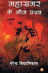 Mahasamar Ke Maun Prashna cover image