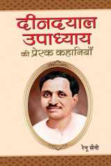 Deendayal Upadhyaya Ki Prerak Kahaniyan Deendayal Upadhyaya Ki Prerak Kahaniyan: Inspiring Stories of a Visionary Leader cover image