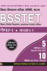 Btet Bihar Shikshak Patrata Pariksha Paper -I (Class :I - V ) 15 Practice Sets BTET BIHAR SHIKSHAK PATRATA PARIKSHA PAPER-I CLASS: I - V 15 PRACTICE SETS: Building the Foundation for Your Teaching Career by RAKESH JHA cover image