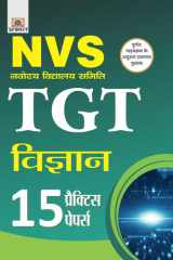 Nvs Navodaya Vidyalaya Samiti Tgt Vigyan (15 Practice Papers) NVS NAVODAYA VIDYALAYA SAMITI TGT VIGYAN 15 PRACTICE PAPERS: Preparing for NVS TGT Science Examination by ANUPAM SHARMA cover image