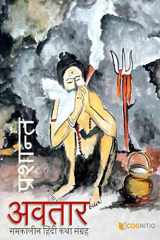 Avataar cover image