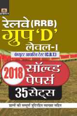 Railway Rrb Group ´D Level?I (C.B.T) 2018 Solved Papers (35 Sets) Bestseller Book by O.P. Srivastava: Railway RRB Group ´D Level?I C.B.T 2018 Solved Papers 35 Sets cover image