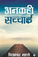 Ankahi Sachayi cover image