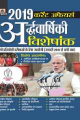 Army Public School PGT Itihas 15 Practice Sets Army Public School PGT Itihas: 15 Practice Sets for Success cover image