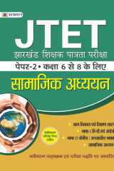 Jtet Jharkhand Shikshakpatratapareeksha Paper-Ii Class : Vi-Viii Samajik Adhayayan JTET JHARKHAND SHIKSHAKPATRATAPAREEKSHA PAPER-II CLASS: VI-VIII SAMAJIK ADHAYAYAN: Social Studies Mastery for JTET by RAJESH MANJHI cover image