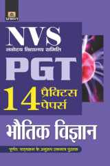 Nvs Navodaya Vidyalaya Samiti Pgt Bhautik Vigyan 14 Practice Papers Bestseller Book by RAJESH BHATNAGAR: NVS NAVODAYA VIDYALAYA SAMITI PGT BHAUTIK VIGYAN 14 PRACTICE PAPERS cover image