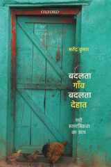 Badalte Gaon, Badalta Dehat Nayi Samajikta ka Uday cover image