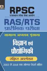 Rpsc Vigyan Evam Prodyogiki RPSC Science and Technology Unleashed by Vimal Ranjan cover image