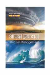 Disaster Management cover image